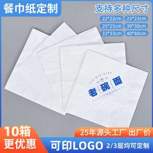 กระดาษเช็ดปากสี่เหลี่ยมพิมพ์โลโก้ได้ 3 ชั้น ผลิตจากเยื่อไม้บริสุทธิ์ ใช้แล้วทิ้ง สำหรับธุรกิจจัดเลี้ยง - Product Image 3