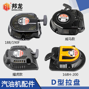 Generador de Arranque Manual Tipo Yaohu y Bomba de Agua Tipo Weima con Arrancador de Nylon para Motor de Gasolina - Product Image 4