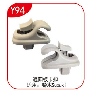 Smooth <b>Sailing</b> <b>Sun</b> Visor Clip Y94 For Suzuki Car Auto Fastener - Product Image 1