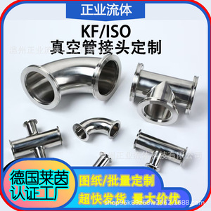 ข้อต่อสุญญากาศแบบกำหนดเอง Kfiso พร้อมการเชื่อมต่อแบบ Iso Flange สำหรับใช้งานในอุตสาหกรรม - Product Image 5