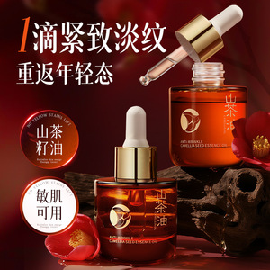 Huile de soin du visage apaisante anti-rides à l'huile de graines de camélia 25 ml, hydratante et raffermissante - Product Image 5