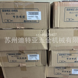 หน้ากากกันฝุ่นโคเคน 1005R-08 หน้ากากป้องกันฝุ่นแบบใช้แล้วทิ้ง 3 ชั้นสำหรับป้องกันฝุ่นอุตสาหกรรม - Product Image 1