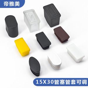 <b>Square</b> Plug Plastic 15x30 Mm Black White For Furniture Industry Durable Connector - Product Image 5