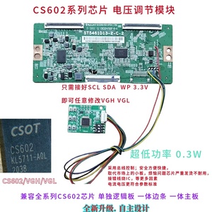 En Existencia Módulo de Regulación de Voltaje Serie <span class=keywords><strong>TU</strong></span> KU <span class=keywords><strong>MU</strong></span> BU NU AU CU DU CS601 CS602 CS603 RT6948 RT929 RT6936 RT6936 SM4190 VGH VGL - Product Image 6