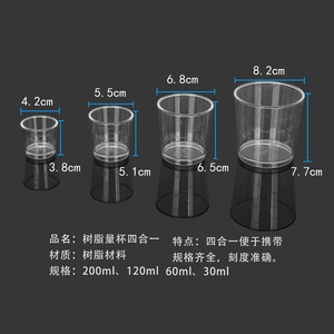 Pc Measuring Cup 30Ml With Graduations For Fishing <b>Tackle</b> And Bait Plastic Competition Measuring Cup - Product Image 4