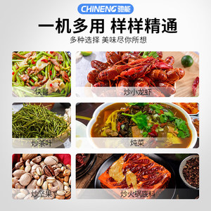 Wok de cuisson automatique intelligent Chineng en acier inoxydable 304, grande capacité, pour riz frit, cantine et agitation commerciale - Product Image 5