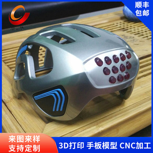 Cj-105 3D Printing Helmet <b>Model</b> Cnc Machining Industrial Product Sample Customizable <b>Spray</b> <b>Paint</b> Finish - Product Image 1
