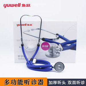 Stéthoscope Yuwell à double tube multifonctionnel pour adultes, utilisation sur tout le corps - Product Image 3