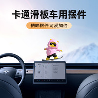 Vente en gros CHEGES Ornement de voiture en alliage personnalisé Ours dynamique sur skateboard, Fournitures de décoration intérieure - Origine Guangzhou, sous licence