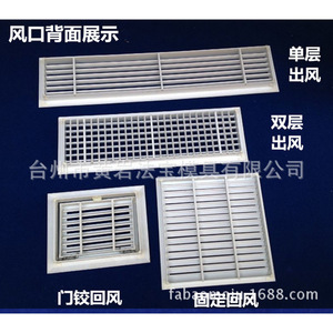 Rejilla de ventilación de plástico ABS para salida de aire acondicionado central, diseño horizontal de una sola capa - Product Image 5