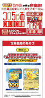 Vente en gros de cartes à collectionner Poke-ptcg-moned, version japonaise originale, 10 boîtes de cartes Poke MEGA 100, ensemble de cartes de base, booster deck 100, version CoroCiao