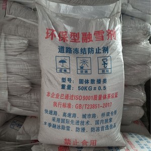 Milieuvriendelijke fabrikant van sneeuwsmeltzout levert direct gemengd type sneeuwsmeltzout voor wegen en bruggen (A) - Product Image 5