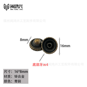 Min Hong Xing Zinc Alloy <b>Button</b> 17x14mm M4 Thread Brass Color For Furniture Hardware - Product Image 5