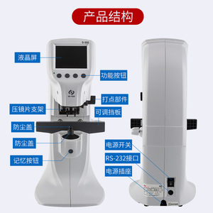 Focalómetro Computarizado Automático D-900 para Verificación de Lentes, Equipo de Procesamiento para Ópticas - Product Image 2