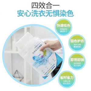 Zhengyan Fabric Color Absorber Sheets 50Pcs 10x12cm Anti Color Bleeding Laundry Use - Product Image 4