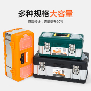 Oiyao Toolbox 20l Capacity Portable Stainless Steel Series <b>Tool</b> <b>Storage</b> Box For Home Repair - Product Image 5