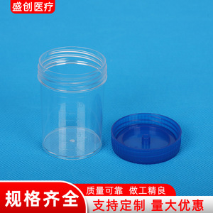 Gobelet de prélèvement médical Shengchuang 40 ml en plastique gradué avec couvercle jetable pour la collecte d'urine et de crachats - Product Image 4