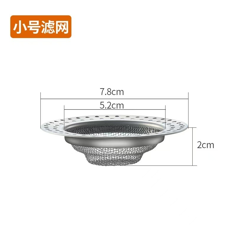 Maille de siphon de sol en acier inoxydable [7,8 cm]