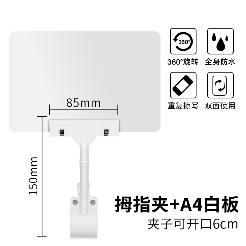 Tableau blanc A4 15 cm clip-1 set