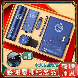 Coffret cadeau élégant pour professeur : thermos en métal rouge, carnet, étui à stylos, personnalisé pour la fête des enseignants, la rentrée scolaire - Product Image 3