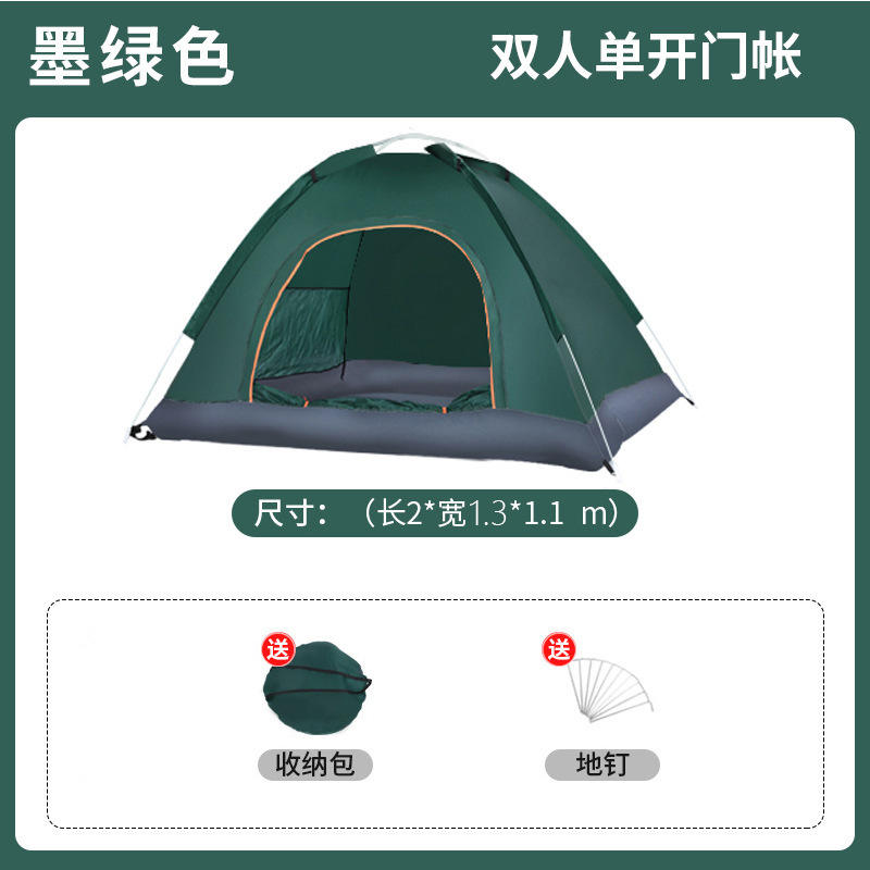 *ประตูเดี่ยวสำหรับสองคน สีเขียวเข้ม (ราคาพิเศษ)*