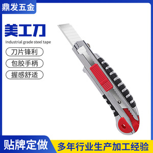 Utility Knife Stainless Steel 16.5cm Red Handle Industrial Cutter For Home Decoration Wallpaper Cutting - Product Image 5