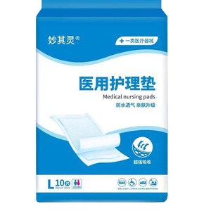 Disposable medical <b>nursing</b> <b>pads</b> for adults, postpartum women, and the elderly, 60x90 cm. - Product Image 3