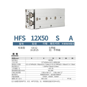 Cylindre de glissement pneumatique de précision HLS6/8/12/16/20/25X10S-20S*30S/40S/50S/SB/SA - Product Image 5
