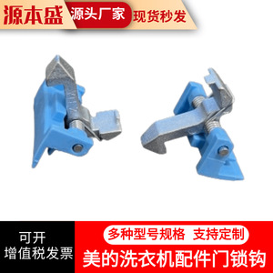 Washing <b>Machine</b> Door Handle Stainless Steel Durable Household Accessory Part - Product Image 2