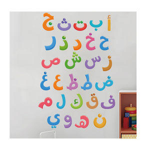 Decorazione autoadesiva baby room islamc lettere adesivo da parete alfabeto - Product Image 1