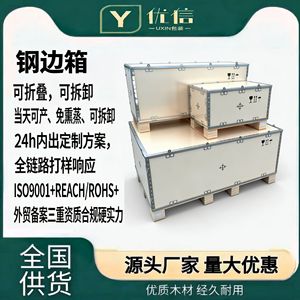 Caisses en contreplaqué personnalisées Uxin Packaging, épaisseur 9 mm, sans fumigation, pour la logistique d'exportation et le transport. - Product Image 5