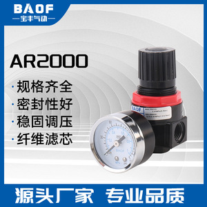 Vanne de régulation de pression avec manomètre Baof Air Source Processor AR2000, composant pneumatique - Product Image 5