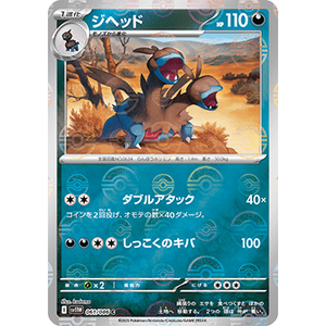 เกมการ์ด pokmon zweilous 061/086ย้อนกลับ Holo pokeball สีขาว Flare JAP Edition ทำจากกระดาษ - Product Image 1