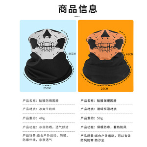 Skull Print Neck Warmer Ice Silk Outdoor Cycling Face Mask Sun Protection Dustproof Unisex - Product Image 4