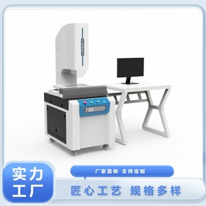 Machine de mesure coordonnée industrielle Tongcheng VMM-4030 haute résolution, portée 400 mm, prise en charge de la comparaison CAD - Product Image 5