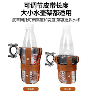 Soporte Retro para botella de agua de cuero para bicicleta, soporte para botella de agua para bicicleta, scooter eléctrico, no requiere perforación - Product Image 3