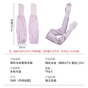 Ice Silk Sun Protection Arm Sleeves Anti-Uv Outdoor Cycling Unisex Adult Solid Color Loose Fit Elastic Palm Cover - Product Image 5