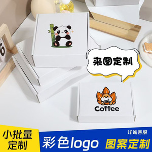 Caja de cartón blanca personalizada para avión, 230GSM, de tres capas, con logo personalizable a doble cara, para juguetes y electrónica - Product Image 4