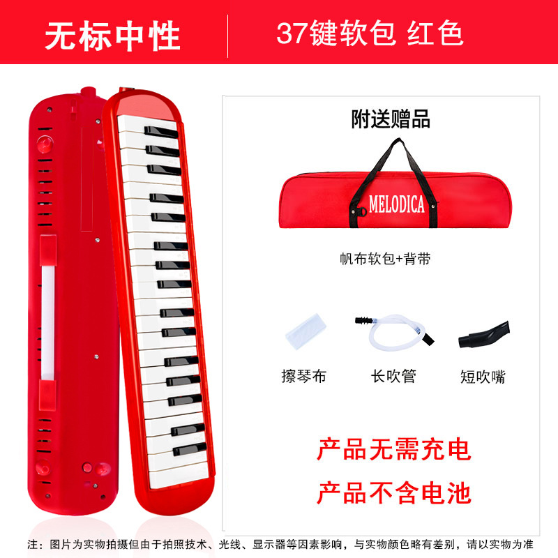 Paquete suave neutro de 37 teclas rojo