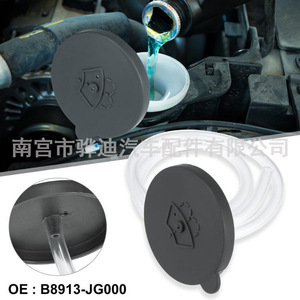 Tapa de Botella de Agua de Vidrio para Nissan Sylphy Teana Tiida 350Z X Trail, B8913 JG000, Tapa de Plástico Reutilizable con Sistema Flip-Off - Product Image 1