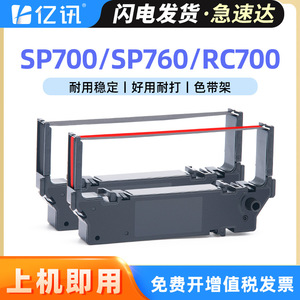 ริบบิ้นเครื่องพิมพ์ที่ใช้ร่วมกันได้ SP700 ขนาด 110x300 มม. วัสดุ PET สำหรับการพิมพ์แบบระเหิด สำหรับเครื่องพิมพ์ Startech - Product Image 5