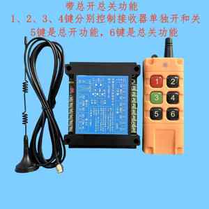 Interruptor Electrónico de Control Remoto de 380V, Interruptor Remoto de CA de 4 Canales AP380V-4S - Product Image 3