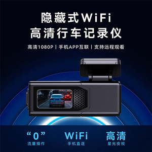 กล้องติดรถยนต์ 2K เลนส์คู่ มุมกว้าง 140 องศา มองเห็นในเวลากลางคืน พร้อมการควบคุมผ่านแอพ บันทึกแบบวนซ้ำ รองรับพอร์ต USB และการ์ด TF - Product Image 3