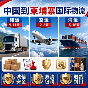 บริการขนส่งสินค้าทางทะเลแบบ LCL จากจีนไปกัมพูชา รวมภาษีและบริการจัดเก็บสินค้า - Product Image 3