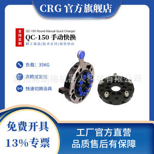 Manipulador de Carga CRG de 35 kg, Herramienta Robótica de Cambio Rápido QC150 con Módulo de Conversión Manual, Herramienta Robótica de Conversión Manual Rápida - Product Image 5