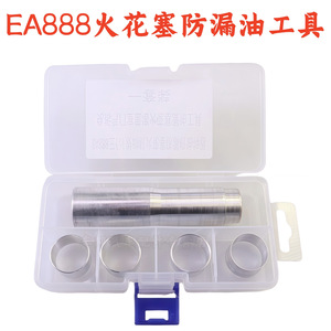 EA888 ชุดเครื่องมือซ่อมหัวเทียนสำหรับโฟล์คสวาเก้น ออดี้ ทิกวน มากอตัน ซีซี พาสสาท กอล์ฟพร้อมกล่องเก็บของ - Product Image 3