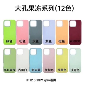 Mới đến chống sốc từ Silicone trường hợp điện thoại với flannel cho Iphone 17 16 15 14 13 12 Pro Max - Product Image 6