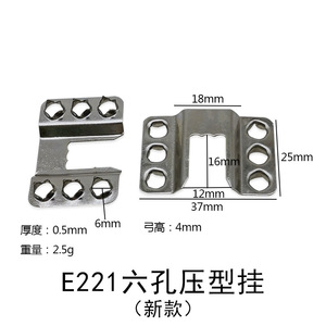 Hongzun E221 Six Hole <b>Molded</b> Hanging Hook 37mm Carbon Steel Drawer Hardware Accessory - Product Image 1