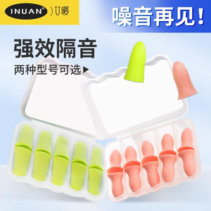 อินูอันที่อุดหูลดเสียงรบกวนสำหรับนอนหลับ ชนิดโฟมซิลิโคน 10 คู่ สำหรับนักเรียนหอพักที่กำลังเรียนและกำลังนอนหลับ - Product Image 5