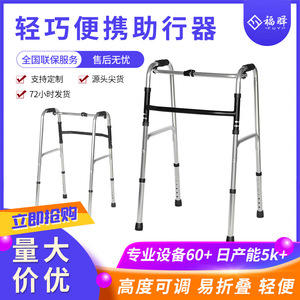 Fuyi <b>Walker</b> Frame 801A Aluminum Four-Legged Walking Aid For <b>Elderly</b> And Disabled Rehabilitation Support - Product Image 5
